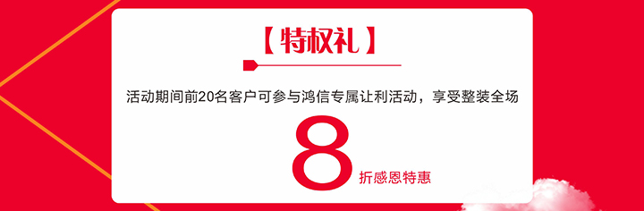 鸿信12周年庆